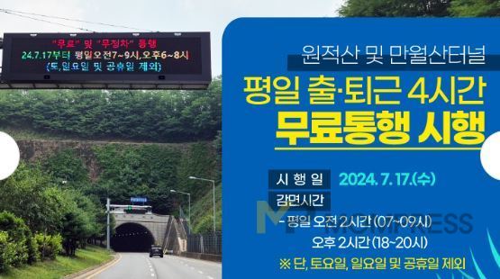 만월산 터널.JPG