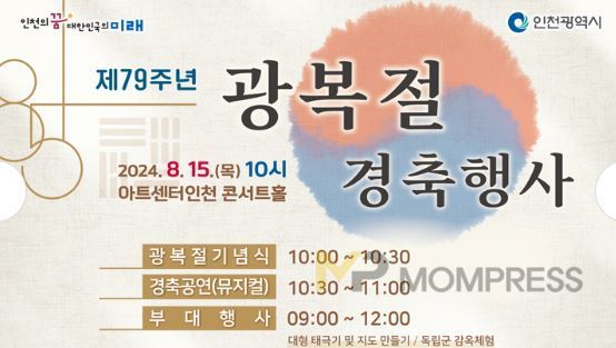 광복절 기념.JPG